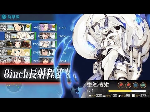 艦これ19春イベント 甲第一ゲージ破壊 敵戦力牽制 第二次al作戦 Youtube