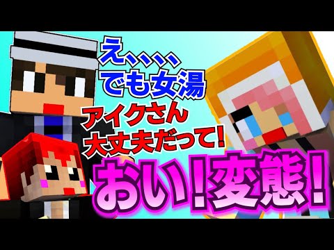 【赤髪のとも】ゲームなのに女湯に入ることを恥ずかしがるアイクさん【赤髪のとも切り抜き】
