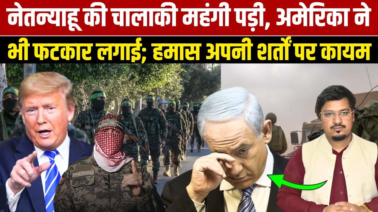 Big Important Breaking News On Israel Palestine | America Issues With Shams Tabrez Qasmi