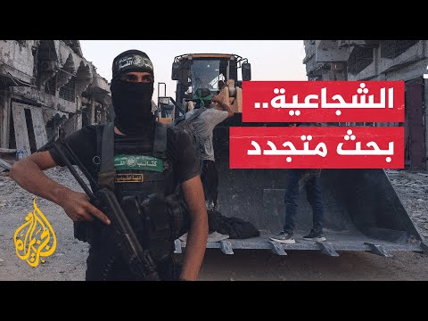 فريق من الصليب الأحمر وكتائب القسام يتوجهان للبحث عن جثث أسرى بالشجاعية