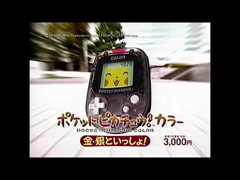 任天堂 ポケットピカチュウカラー 金銀といっしょ 1個 NINTENDO 任天堂 〈ポケットピカチュウ！カラー 金・銀といっしょ