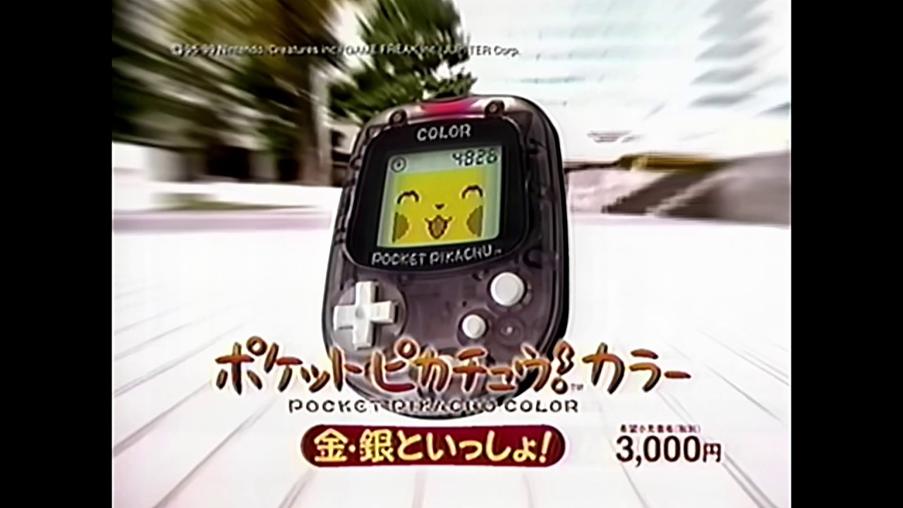 NINTENDO 任天堂 〈ポケットピカチュウ！カラー 金・銀といっしょ