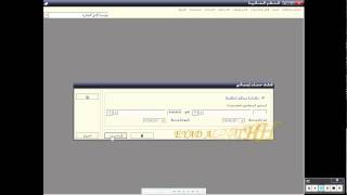 6/23  التقارير الشهرية - برنامج ايتاك screenshot 5