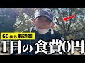 【年金いくら？】”無理無理。もう働けない...“と語る、年金と生活保護受給者にインタビュー