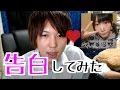 ねこてんにツイキャスで告白したら・・・。