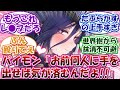※閲注 パイモン「なぁ旅人…いい加減そろそろ②」に対する反応集【原神】