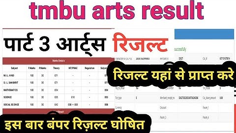 tmbu part 3 आर्ट्स रिजल्ट जारी BA part3 arts result kab aaega tmbu arts BA Part 3 result news tmbu