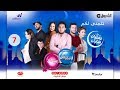 مسلسل بيبيش وبيبيشة ج5 الحلقة 7 Bibich W Bibicha Season 5 Episode 7 