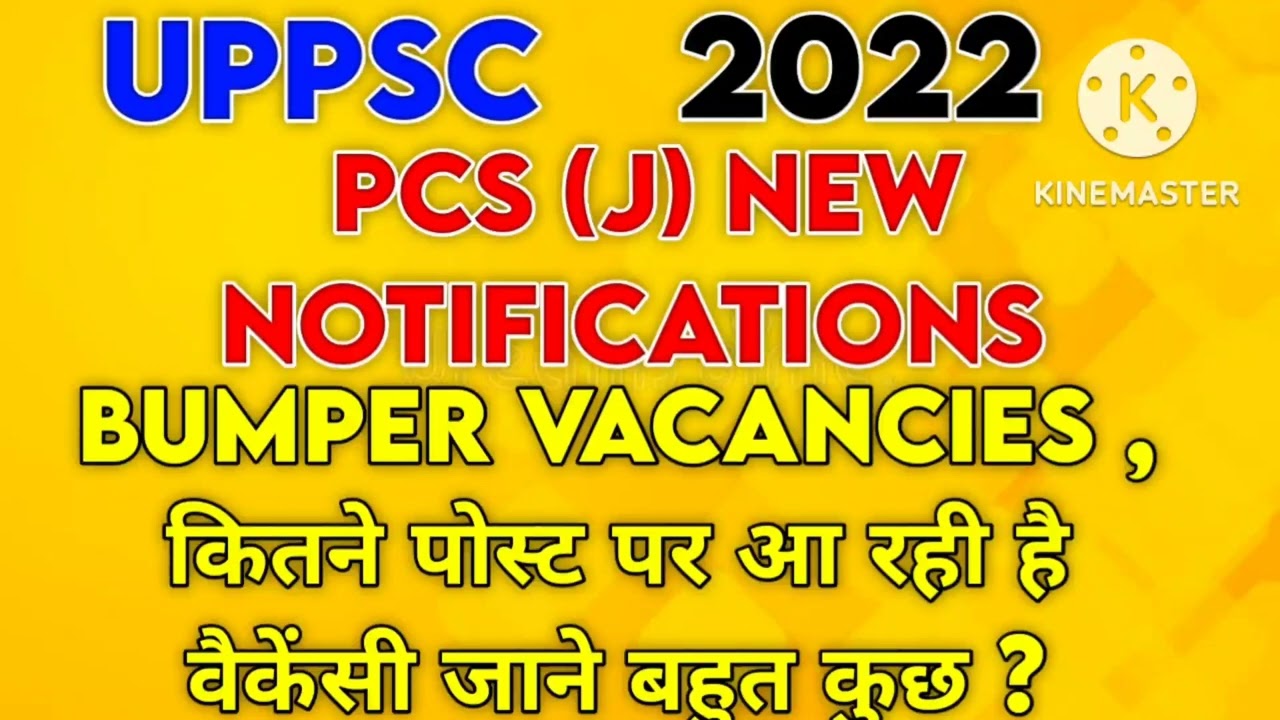 UPPSC PCS J 2022  NEW NOTIFICATIONS DATE CONFIRM SEATS UPDATE