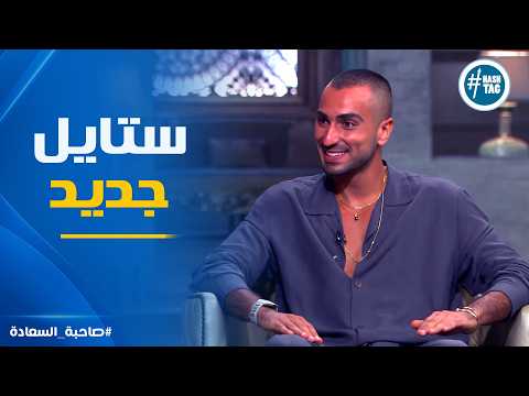 Sahbat Al-Saada | How did El Sharnouby break out of the traditional singer mold?
