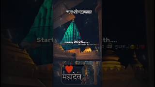 Bas Itni Kripa Karna Mera Waqt Sudharjayega Remix rajupawardjremixujjainkebhajan viralshots 2025