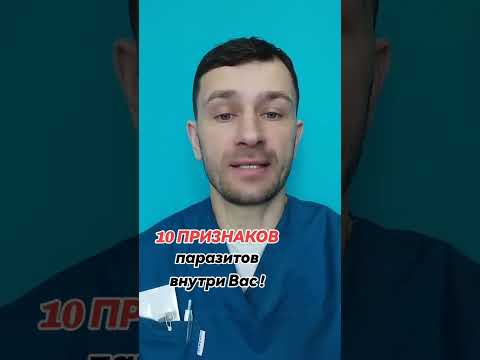 глисты, паразиты, гельминты, здоровье, лечение, аскариды, глисты у детей, как избавиться от глистов,