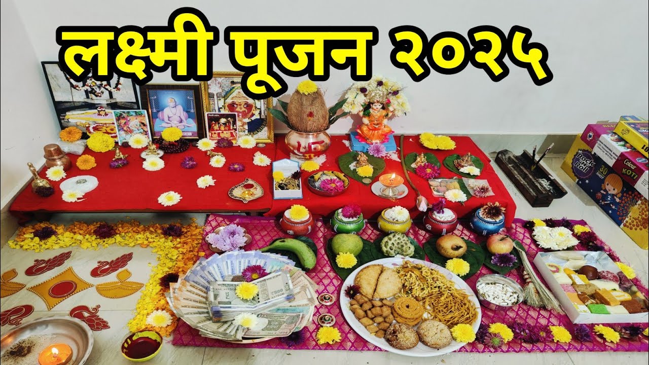 लक्ष्मी पूजन 2025  | Diwali Festival Celebration 🎆🎇🪔 #diwali #tejavivlogs #lakshmipuja