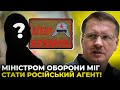 🔥 Міг би бути прем’єром, а може стати зеком / ЧОРНОВІЛ смалить міністрів Зеленського