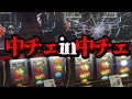【スマスロ バイオハザード5】ファイナルペ◯スdeath配信【3/5 トリプルスター奈良本店】