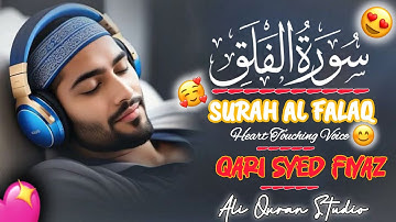 Surat Al-Falaq (The Daybreak) | By Qari Syed Fiyaz | سورة الفلق | Relaxing Voice| Quran Chapter 113