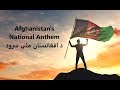 Afghanistan's National Anthem - د افغانستان ملي سرود