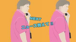 #560／ニュース教えて!!／au Pay