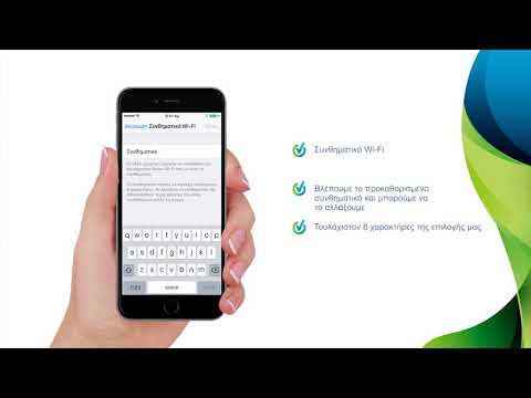 COSMOTE Hints & Tips - Προσωπικό Hotspot στο iPhone