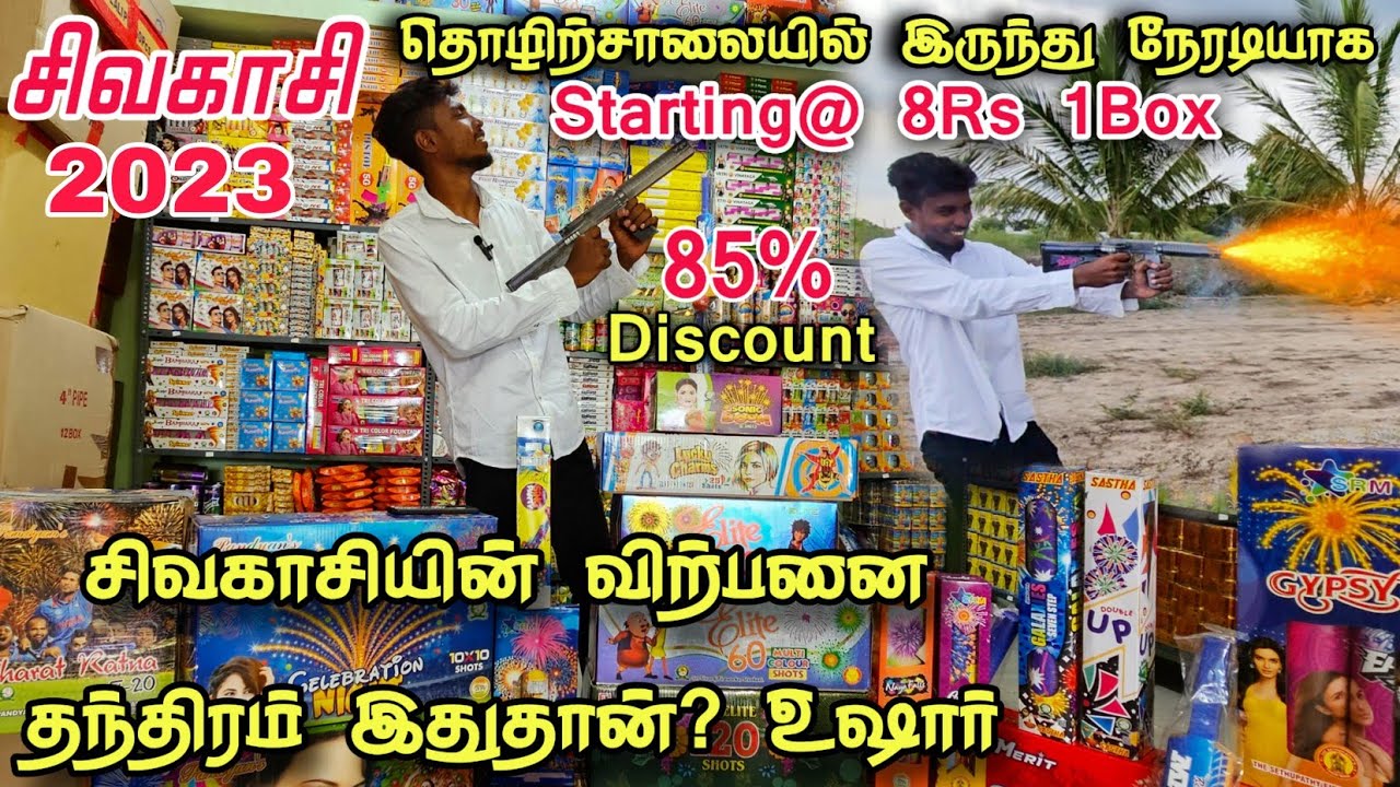 Sivakasi Pattasu Sivakasi crackers shop in tamil Diwali crackers