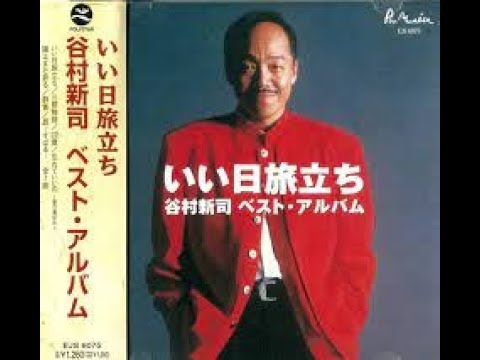 三都物語 - 作詞：多夢星人 作曲：谷村新司