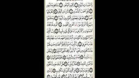 حريز المهري سورة البروج