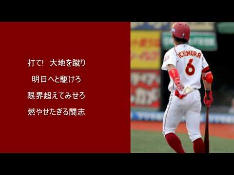 [MIDI] 内村賢介 横浜・楽天 交互応援歌