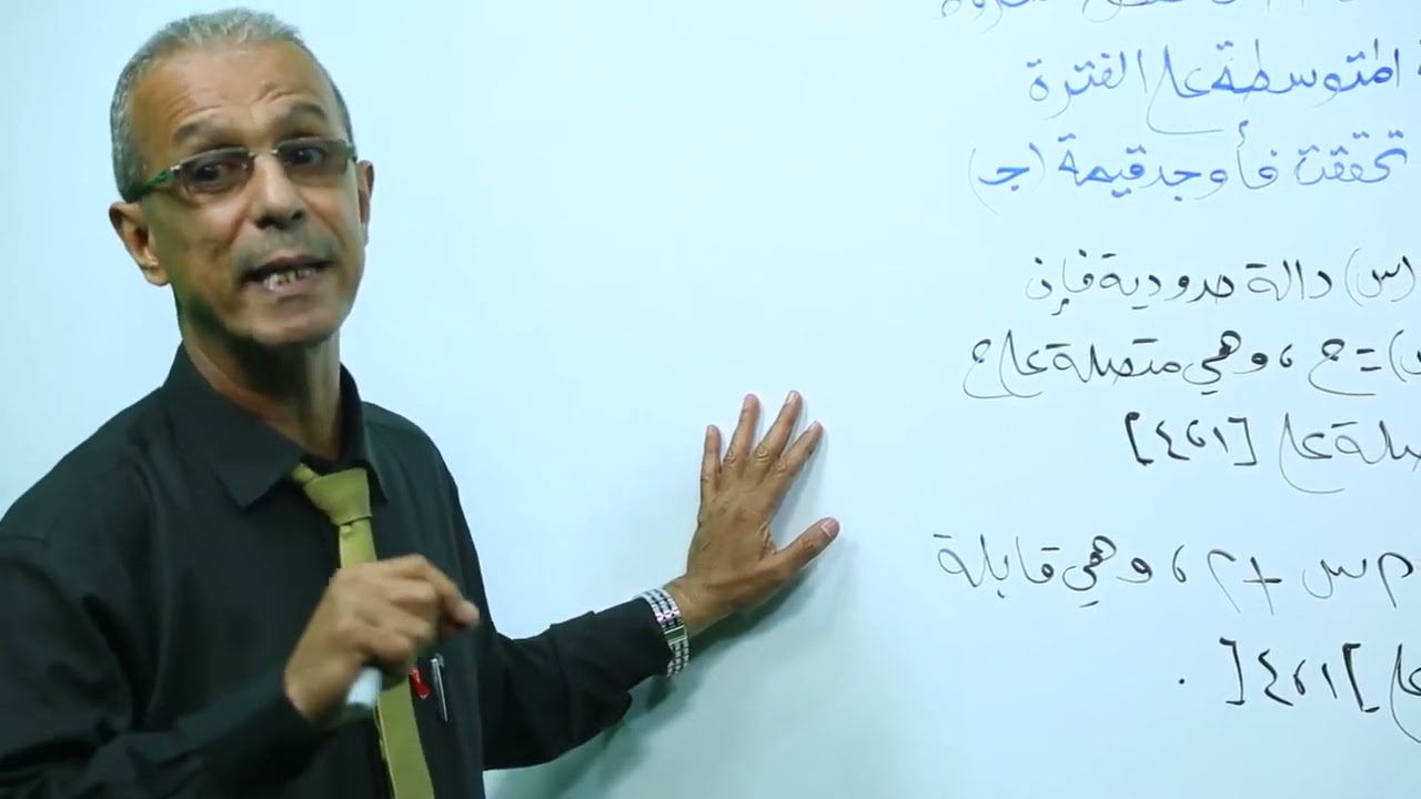 21 - مبرهنة القيمة المتوسطة لاجرانج - رياضيات 3 ث ع