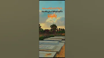 يا ليتنا نبني إليكم سلما 
