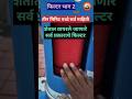 शेतातील फिल्टर प्रकार भाग 2 #discfilter #screenfilter #sandfilter #jainirrigation #viralreel