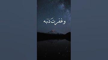 دعاء ليلة القدر #ليلة_القدر #القران_الكريم_راحه_نفسية #رمضان #سورة