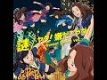 謎/ヤダ!嫌だ!ヤダ! ~Sweet Teens ver.~ Limited Edition (Detective Conan Edition)