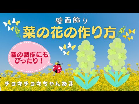 手作り押絵の壁飾り『菜の花』 hqdefault.jpg