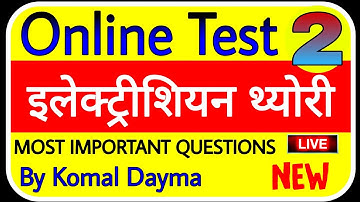 ONLINE TEST NO.2 || ELECTRICIAN THEORY || ALL MOST IMPORTANT QUESTIONS || DMRC, UPPCL BY KOMAL DAYMA