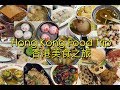 Hong Kong Food Trip | 香港美食之旅