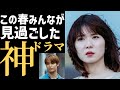 神ドラマ『フェンス』を紹介｜米軍基地に入ってみた!!【後半ネタバレ】