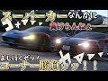 【GT7】勘違いMFゴーストオタクが無謀にも86でスーパーカーに挑む動画【ゆっくり実況】