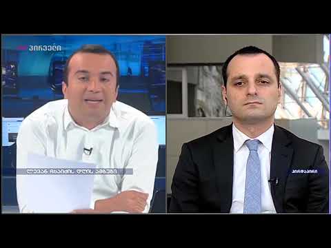 ლევან ჩხაიძის დღის ამბები (20.09.2018)