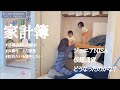 【家計簿】最近どんな感じ？投資・ジュニアNISA経過報告。ゆるっと聞いていただけたら。