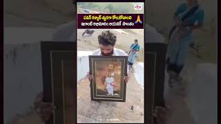 పవన్ కళ్యాణ్ త్వరగా కోలుకోవాలని 🙏🏻| Pawan Kalyan fan Prays for His hero Health |Viral Updates