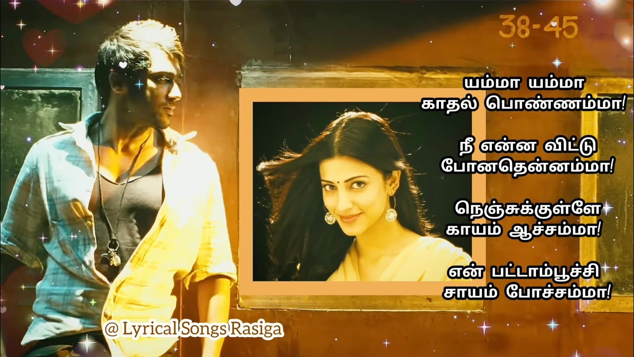 Yamma Yamma Kadhal Ponnamma   Song Lyrics   7 Aam Arivu   Surya   Shruti Hassan