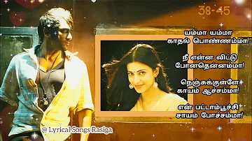 💖Yamma Yamma Kadhal❤️ Ponnamma👸🏻 - Song Lyrics - 7 Aam Arivu - Surya - Shruti Hassan