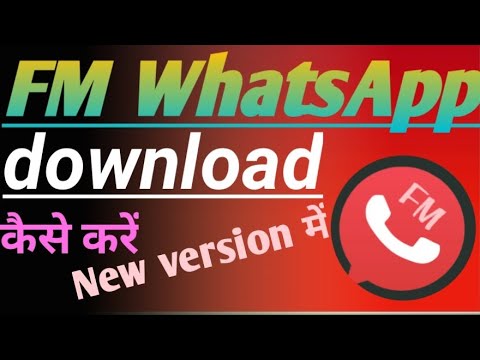 fm whatsapp download kaise kare fm whatsapp download kaise kare