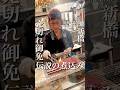 マンガにも登場した1回転目で売り切れ御免の伝説のもつ煮込み