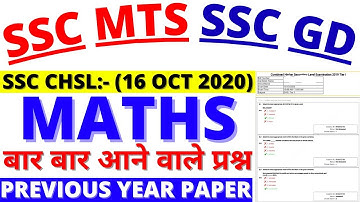 SSC MTS MATH PAPER  2021|SSC GD MATH PREVIOUS YEAR QUESTION SOLUTION|SSC MTS MATH BSA CLASS