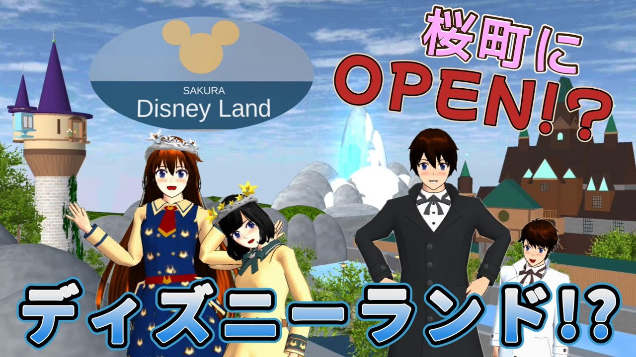 Disneyland in Sakuramachi?! The Yuki family, Shota, and Mio go to