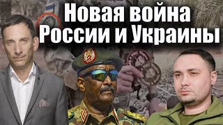 Новая война России и Украины | Виталий Портников