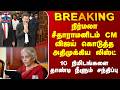 CM Vijay | CM விஜய் கொடுத்த லிஸ்ட். நிர்மலா சீதாராமனுடன் 10 நிமிடங்களை தாண்டி சந்திப்பு