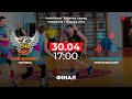 CHE-BASKET - ХМЕЛЬНИЦЬКА ПОЛІТЕХНІКА 30.04.21