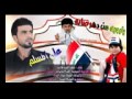 يمه من دهر صابه علي المسلم ساحة التحرير اقوى صدريات لمظاهرات الخضراء